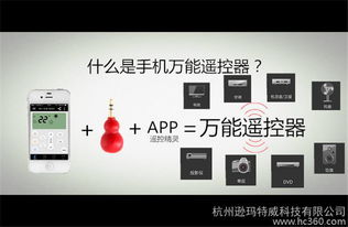 一机在手，掌控所有 智能遥控器如何革新你的居家生活